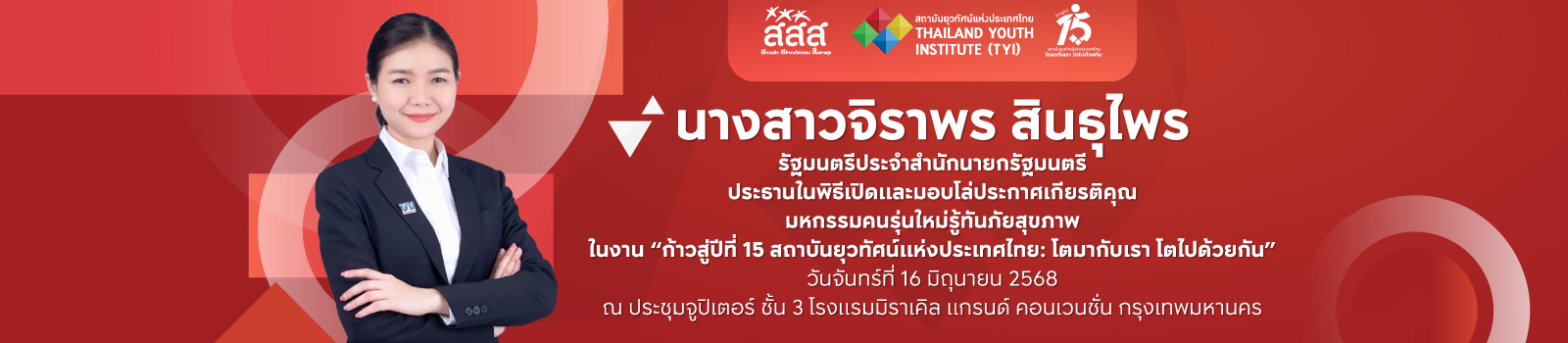 แบนเนอร์กิจกรรม